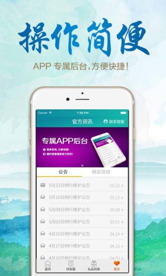 心悦推广app v1.0 安卓版3