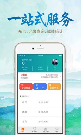 心悦推广app v1.0 安卓版2