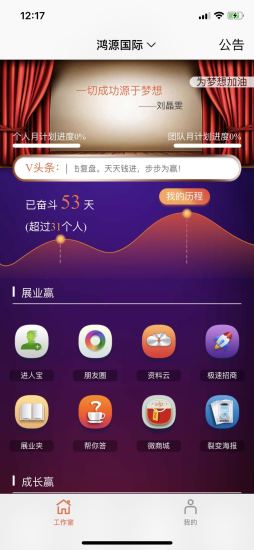 鸿源国际赢佳 v3.1.0 安卓版1