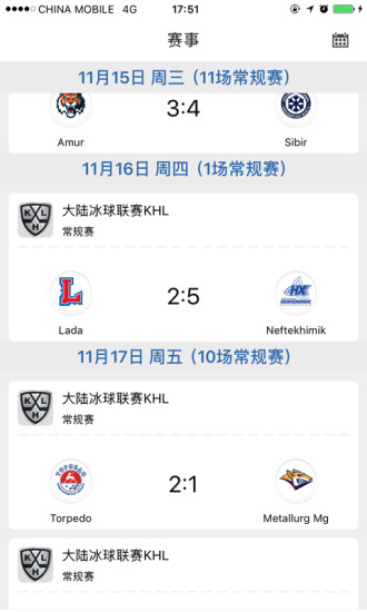冰球中国 v1.5.6 安卓版2