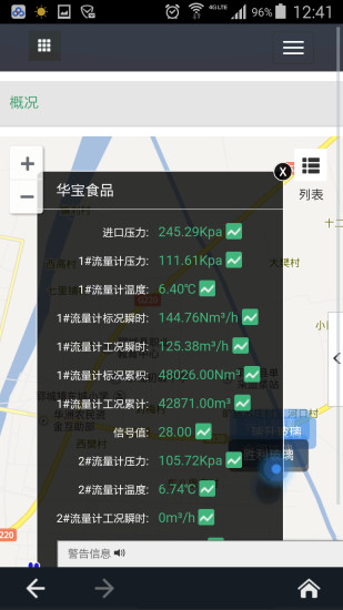 智慧燃气app v1.0.0 安卓版1