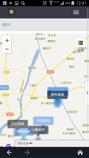智慧燃气app v1.0.0 安卓版2