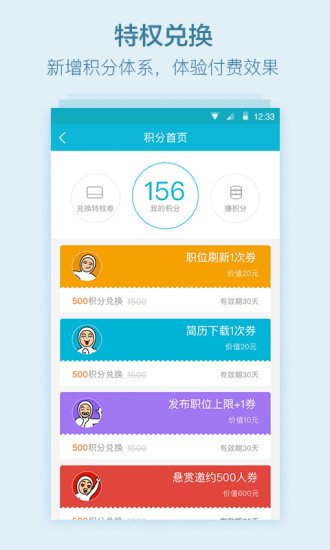 大街企业版app下载