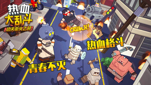 热血大乱斗内购修改版(smash club) v2.83 安卓版0