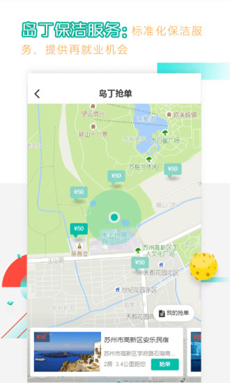 冰火之家民宿手机版 v2.1.4 安卓最新版2