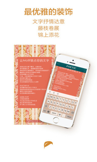 motif米田app v3.3.2 安卓版2