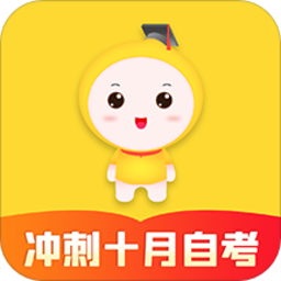 自考笔果题库软件