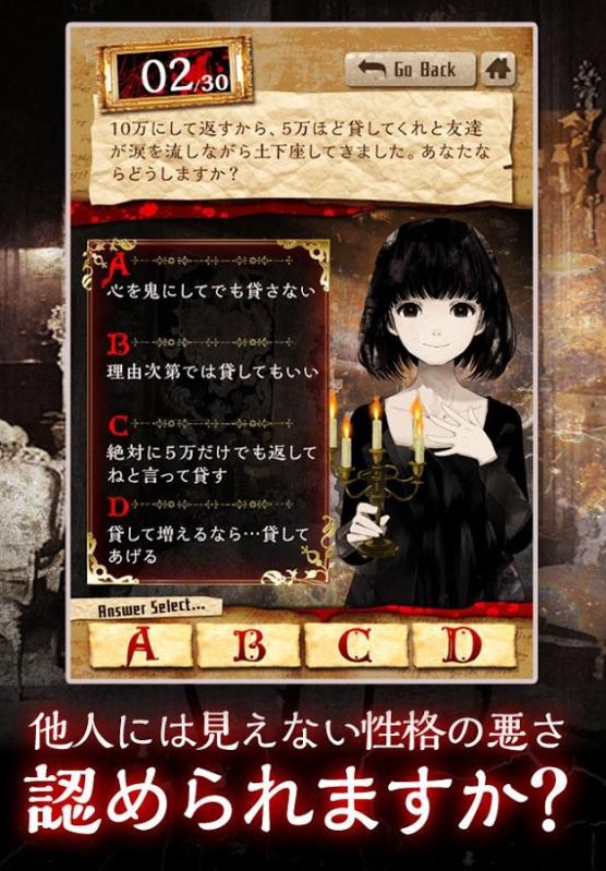 真正恐怖的内在心里诊断汉化修改版 v1.0.1 安卓版1