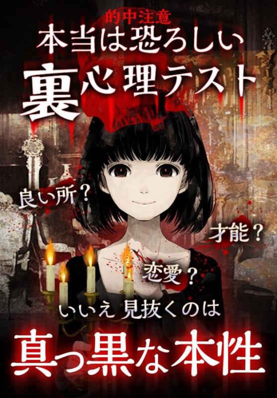 真正恐怖的内在心里诊断汉化修改版 v1.0.1 安卓版0
