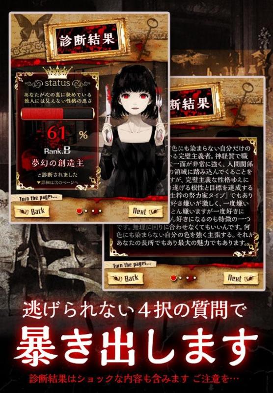 真正恐怖的内在心里诊断汉化修改版 v1.0.1 安卓版2
