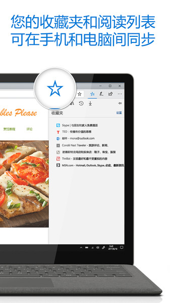 edge客户端 v45.09.4.5079 安卓版1