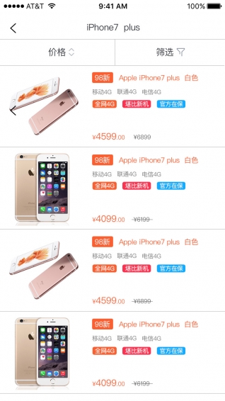 人人机原装二手机特卖网 v1.3.5 安卓官方版0