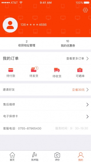 人人机原装二手机特卖网 v1.3.5 安卓官方版1