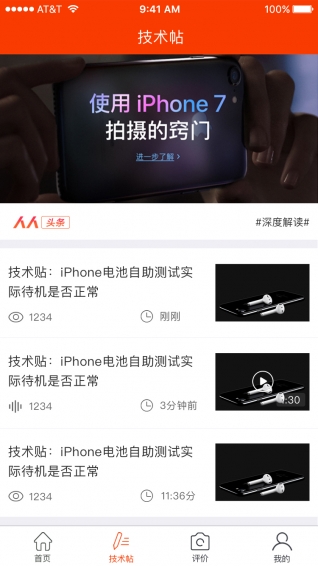人人机原装二手机特卖网 v1.3.5 安卓官方版2