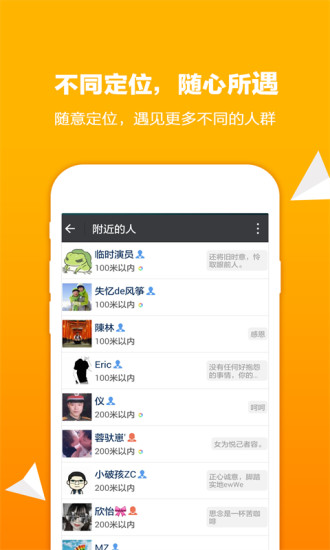 手机定位穿越软件 v1.0.5 安卓版2