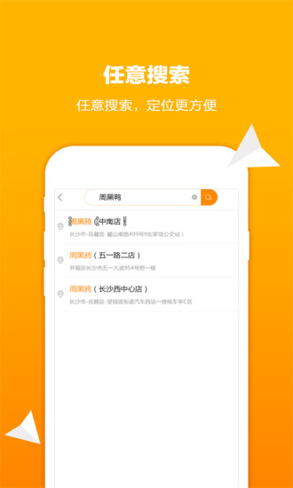 手机定位穿越软件 v1.0.5 安卓版3