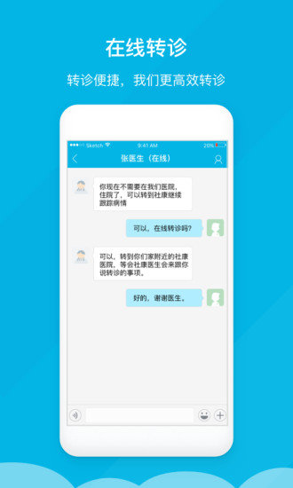 我病我医手机版 v2.2.0 安卓版3