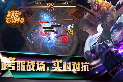 九游猴哥去哪儿手游 v1.0.0.1 安卓版1