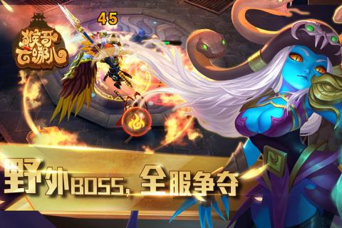 九游猴哥去哪儿手游 v1.0.0.1 安卓版3