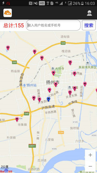 亚亨云电池app v1.4.2 安卓版0
