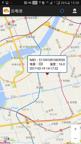 亚亨云电池app v1.4.2 安卓版1