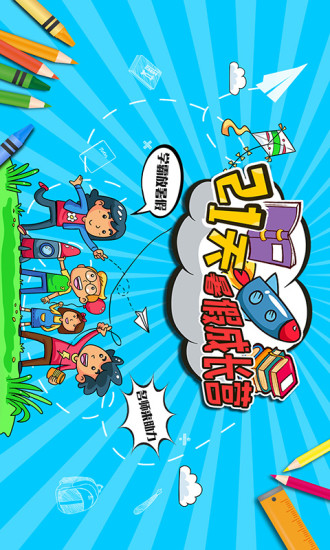 小学语文数学英语同步课堂手机版 v6.1.9 安卓版1