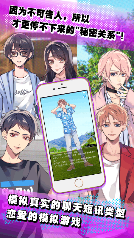 秘密关系3汉化版 v1.0.1 安卓版1