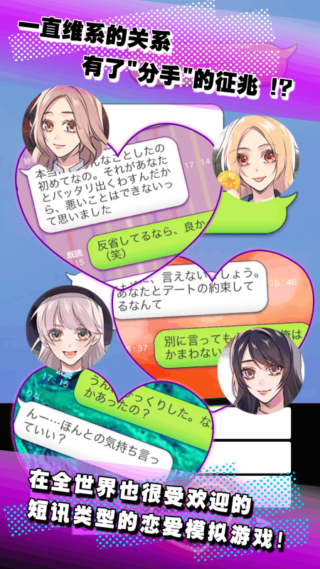 秘密关系3汉化版 v1.0.1 安卓版3