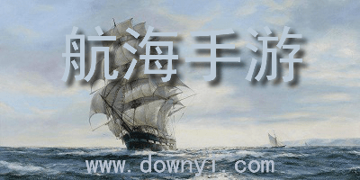 航海手游