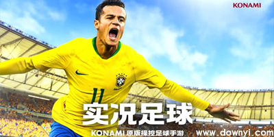 实况足球