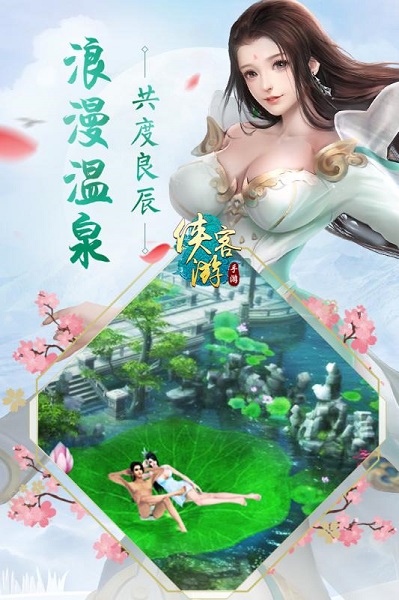 侠客游变态版 v1.5.0 安卓版0