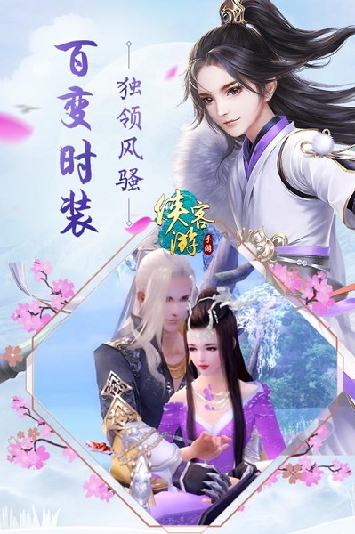 侠客游变态版 v1.5.0 安卓版2