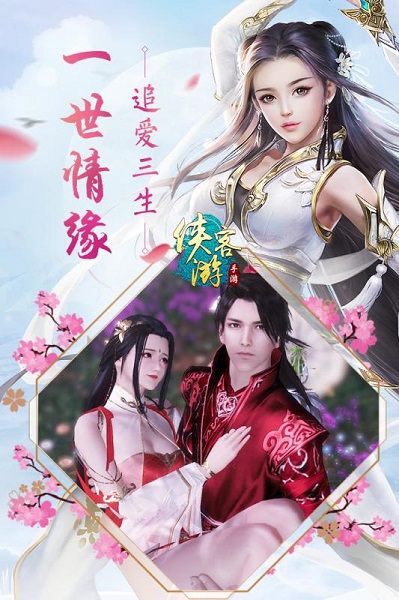 侠客游变态版 v1.5.0 安卓版1