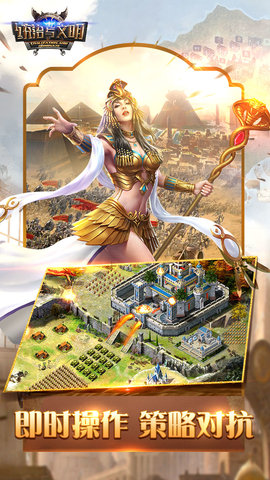 统治与文明测试版