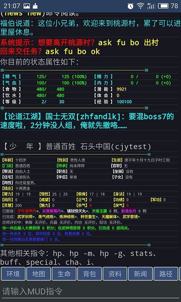 泥巴集最新版 v1.0.0 安卓版2