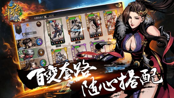 斗转武林渠道服游戏 v2.0.20 安卓版3