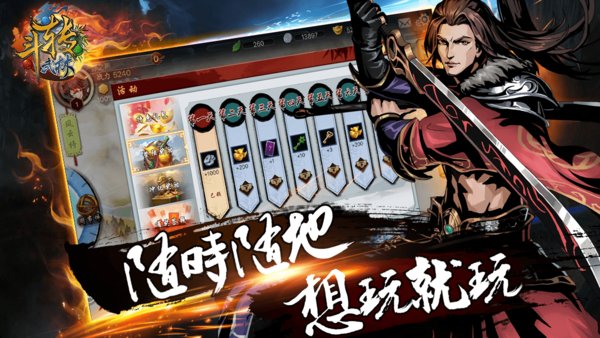 斗转武林渠道服游戏 v2.0.20 安卓版2