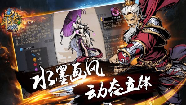 斗转武林渠道服游戏 v2.0.20 安卓版1