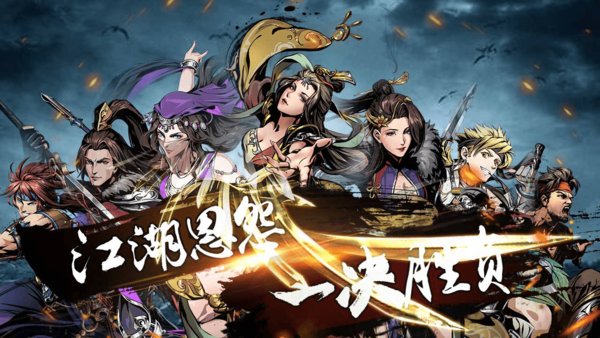 斗转武林渠道服游戏 v2.0.20 安卓版0