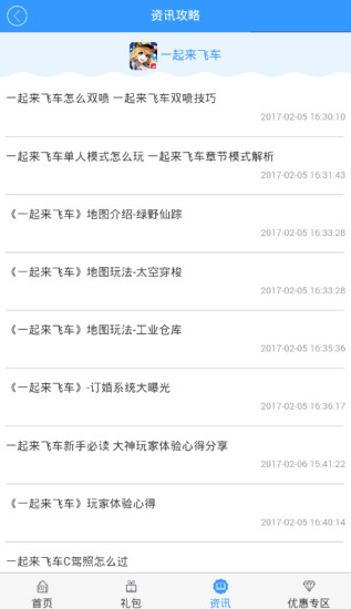 bt游戏盒子手机版 v3.9.1313 安卓最新版1