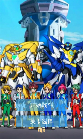 元气救援队勇士拼图游戏 v2.0.1 安卓版3