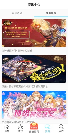 bt手游盒子软件