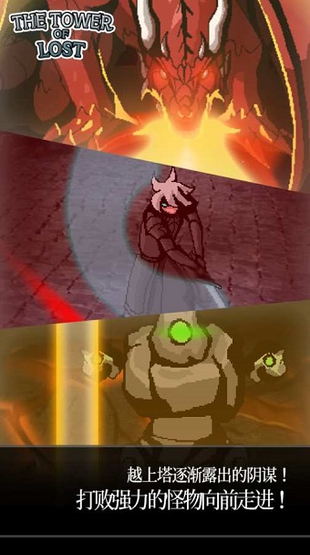 遗忘之塔手游 v1.15 安卓版3