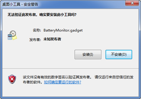 battery monitor绿色版 v6.9 免费版0