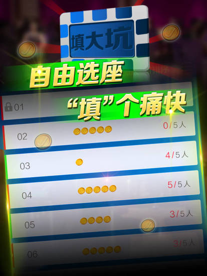 吉祥填大坑手机版 v2.8.4 安卓版3