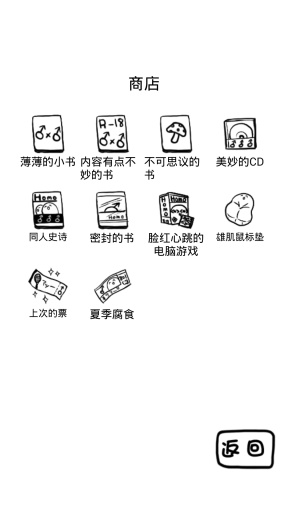 腐生物养成计划汉化修改版 v3.7 安卓无限金币版1