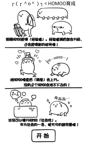 腐生物养成计划汉化修改版