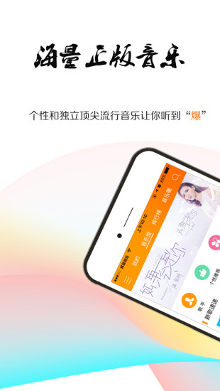 就星音乐app v4.24 安卓版3