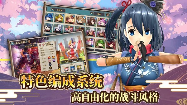 战国明日香r18手游 v2.5.2 安卓版1