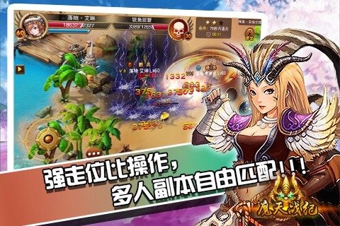 魔天战纪手机版 v5.4.121 安卓版0